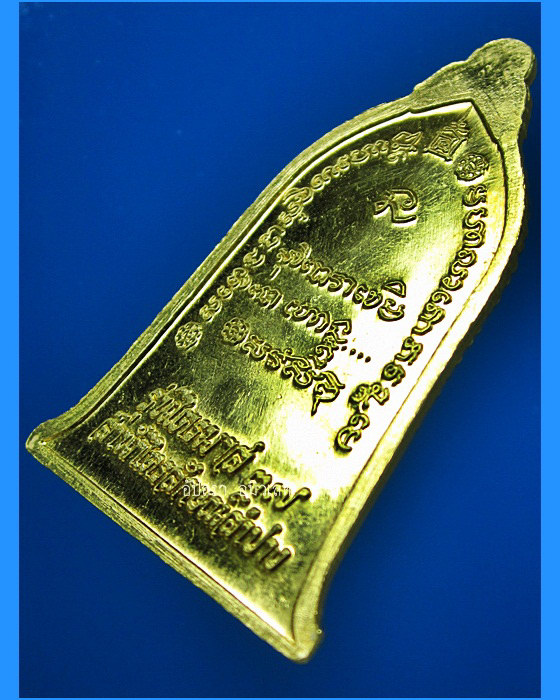 เหรียญรูปเหมือนทรงระฆัง "ขาโต๊ะ" ครั้งแรก รุ่นไตรมาส ๓๗ เนื้อทองคำ หลวงพ่อเกษม เขมโก สุสานไตรลักษณ์ 