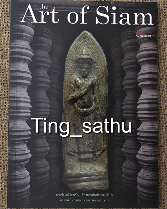หนังสือ The Art of Siam vol.10