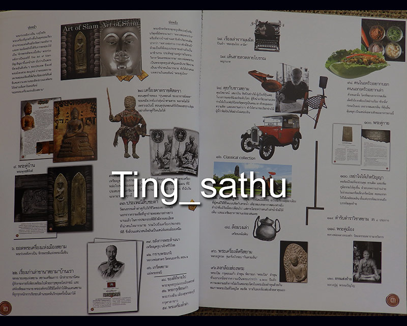 หนังสือ The Art of Siam vol.10