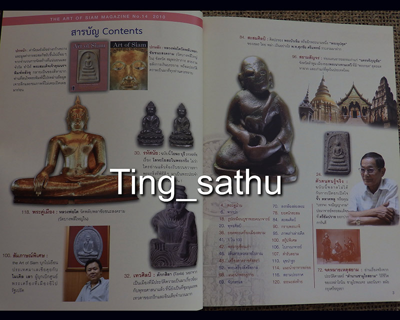 หนังสือ The Art of Siam vol.14