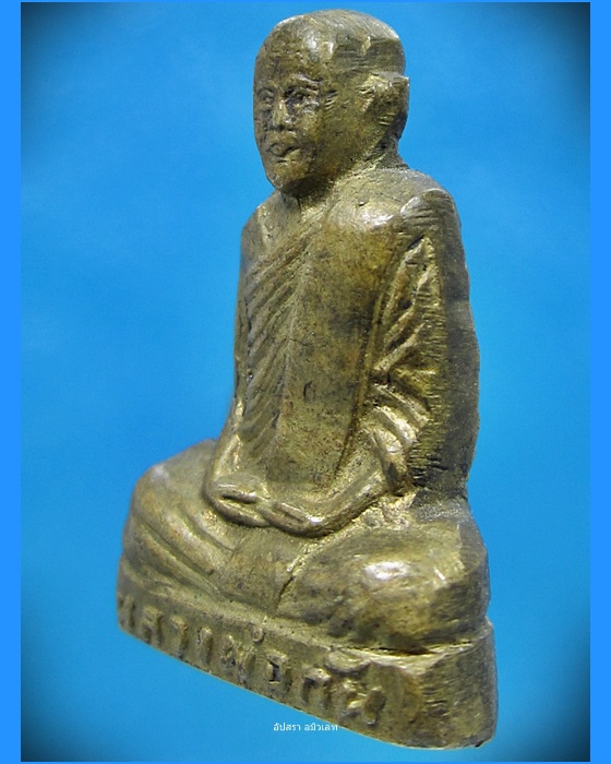 รูปเหมือนปั๊มหลวงพ่อกัน วัดเขาแก้ว ออกที่วัดหนองราง ปี 2509