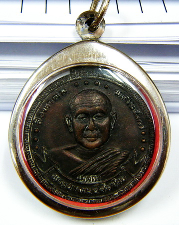 เหรียญเมตตา หลวงพ่อสมชาย วัดเขาสุกิม ครบรอบ ๑๐ ปี โรตารี่ท่าใหม่ ปี ๓๗