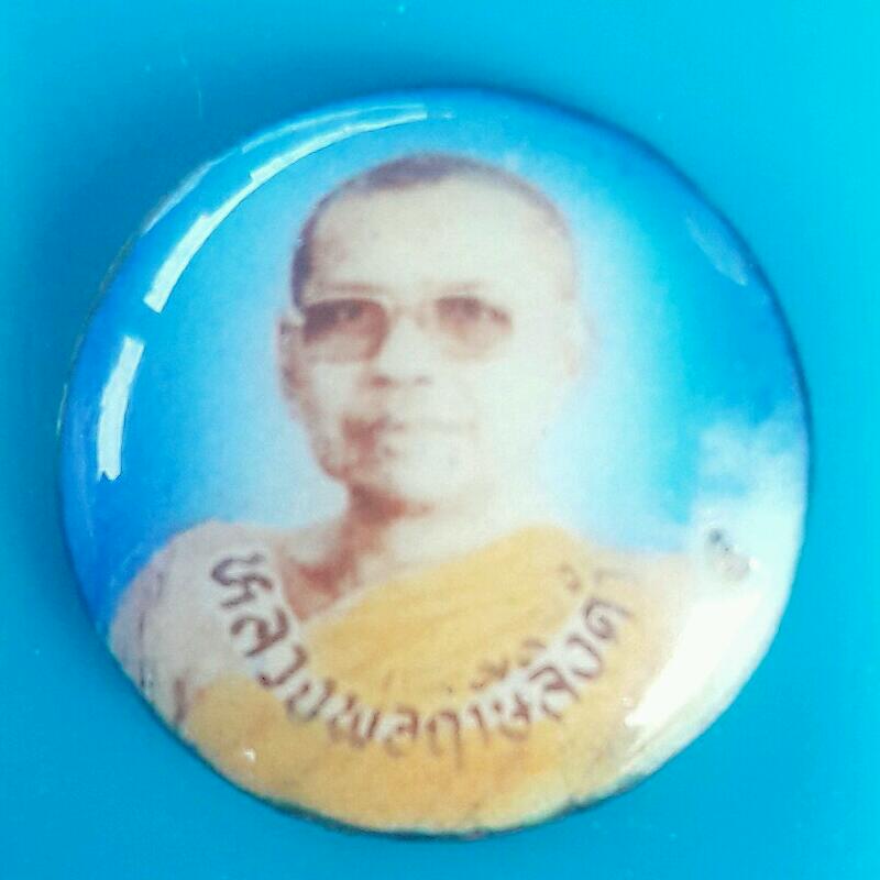 ล็อกเก็ต หลวงพ่อฤาษีลิงดำ วัดท่าซุง อุทัยธานี