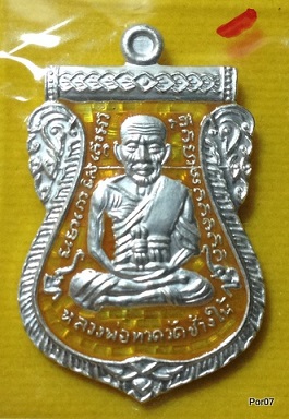 หลวงพ่อทวด รุ่น 432 ปีชาตกาล เนื้อเงินลงยาสีเหลือง หมายเลข 104 บล็อค 3 ขีด รัดประคตข้างเดียว