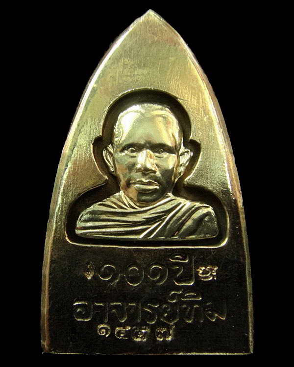 เตารีดใหญ่ A (อาปาก้า) 101 ปี อาจารย์ทิม พิธี สถูป หลวงพ่อทวด วัดช้างให้ และ พิธีศาลหลักเมือง