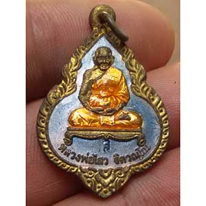เหรียญ กะไหล่ทอง ลงยา หลวงพ่อไสว วัดปรีดาราม ปี 38 (โค็ต ส )