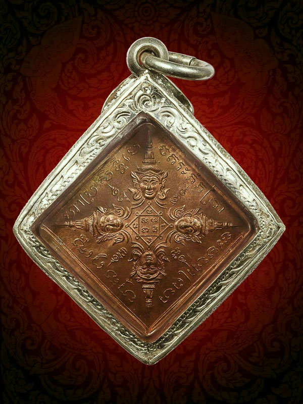 เหรียญพระพรหมสี่หน้า พระพรหมจักพรรดิ์ หลวงปู่หมุน วัดบ้านจาน ติดรางวัลที่ 3 งานศูนย์ราชการแจ้งวัฒนะ