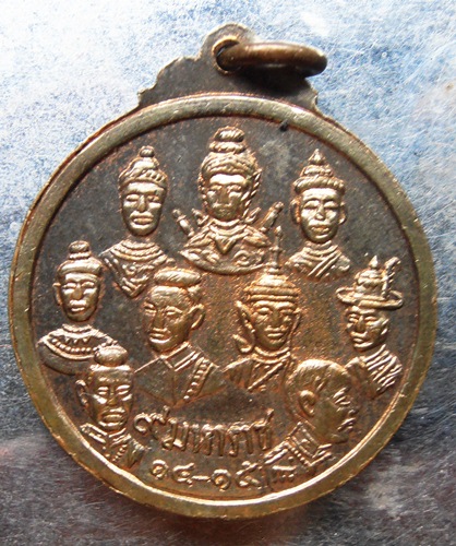 เหรียญวัดเทพากร 9สังฆราช ปี15หลวงพ่อกวย ปลุกเสกสวยๆครับ