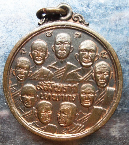 เหรียญวัดเทพากร 9สังฆราช ปี15หลวงพ่อกวย ปลุกเสกสวยๆครับ