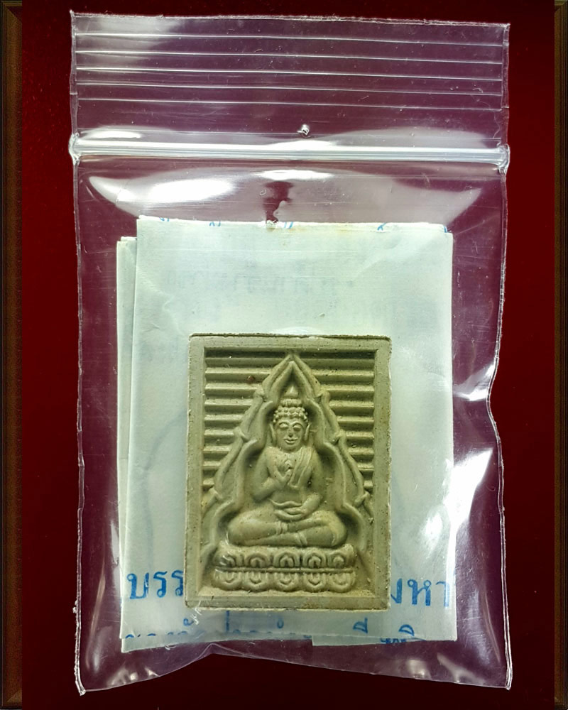 พระผงของขวัญวัดปากน้ำ รุ่น 7 (2 องค์)