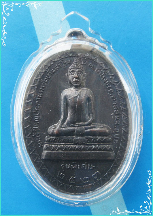 ...ลป.สวน วัดนาอุดม เหรียญพระพุทธรุ่นแรก (ลพ.ใหญ่) เนื้อทองแดง หลังยันต์ ปี 23 เลี่ยมสวยๆ นิยม...