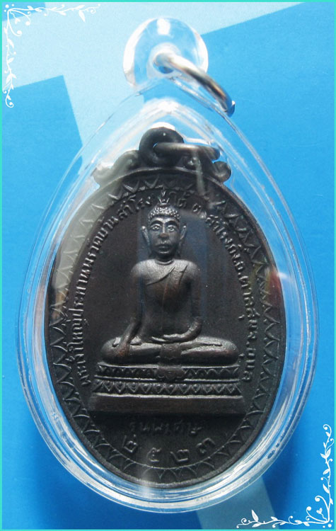...ลป.สวน วัดนาอุดม เหรียญพระพุทธรุ่นแรก (ลพ.ใหญ่) เนื้อทองแดง หลังยันต์ ปี 23 เลี่ยมสวยๆ นิยม...