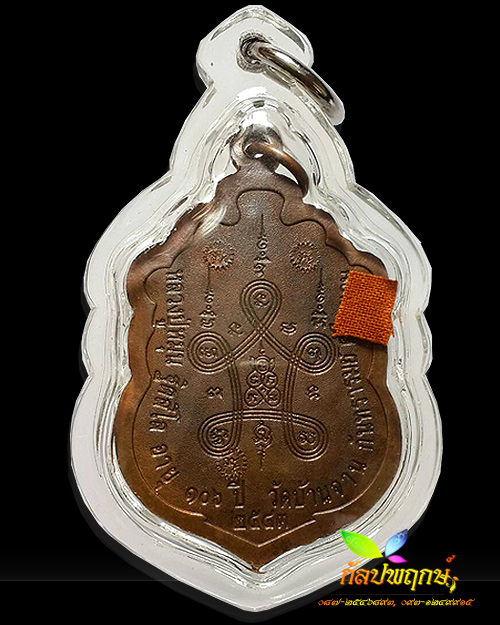 เหรียญเสมามหาสมปรารถนา บล็อกแตก หลวงปู่หมุน ฐิตสีโล วัดซับลำใยสามัคคีธรรม จ.ลพบุรี ปี พ.ศ.๒๕๔๓ 