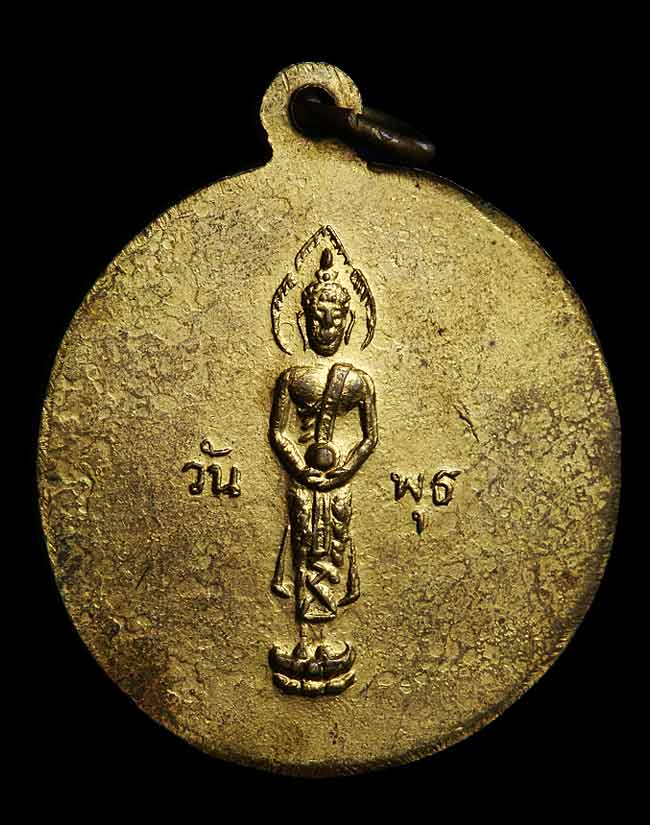 เหรียญกลมหัวโต หลังพระประจำวัน หลวงพ่อกัน วัดเขาแก้ว จ.นครสวรรค์ ปี06 สวยๆครับ
