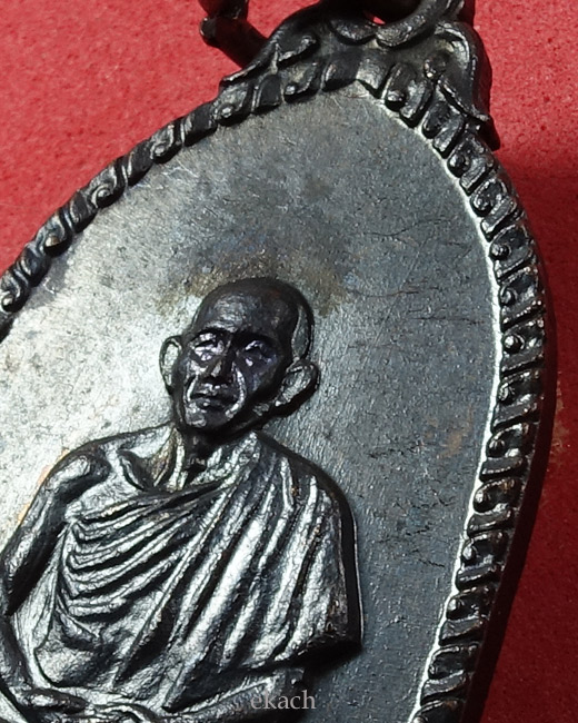 เหรียญระฆัง หลวงพ่อเกษม เขมโก 2516 บล็อกนิยมเสาอากาศ