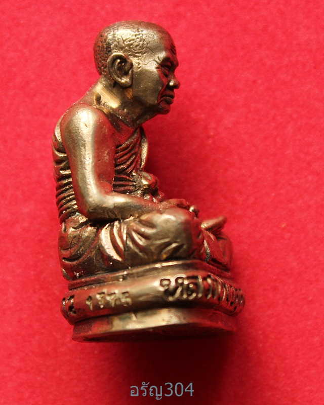 รูปหล่อ หลวงปู่ทิม วัดพระขาว เนื้ออัลปาก้า ฐานฝังตะกรุดเงิน ปี 2545