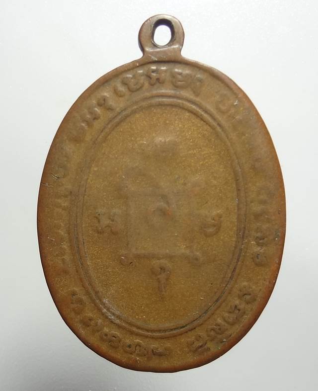  เหรียญหลวงพ่อแดงวัดเขาบันไดอิฐครับ