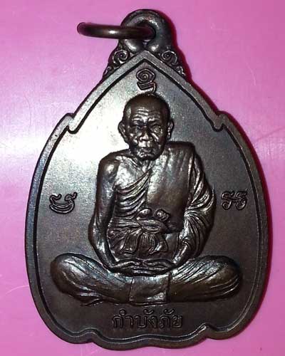 เหรียญหลวงปู่ทิม วัดพระขาว จ.อยุธยา ปี 38