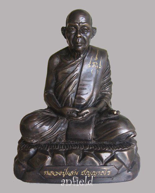 พระบูชารุ่นแรกหลวงปู่เสน ปัญญาธโร วัดป่าหนองแซง จ.อุดรธานี หน้าตัก 5 นิ้ว