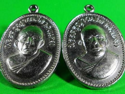 พระ2เหรียญ หลวงพ่อแดง วัดเขาบันไดอิฐ แจกแม่ครัว อัลปากร้าชุบนิกเกิ้ล จ.เพชรบุรี เคาะเดียวครับ