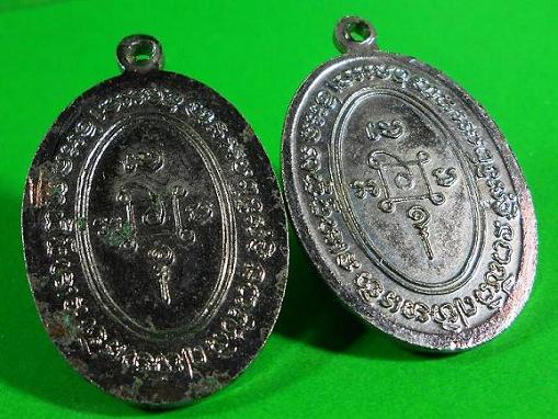 พระ2เหรียญ หลวงพ่อแดง วัดเขาบันไดอิฐ แจกแม่ครัว อัลปากร้าชุบนิกเกิ้ล จ.เพชรบุรี เคาะเดียวครับ