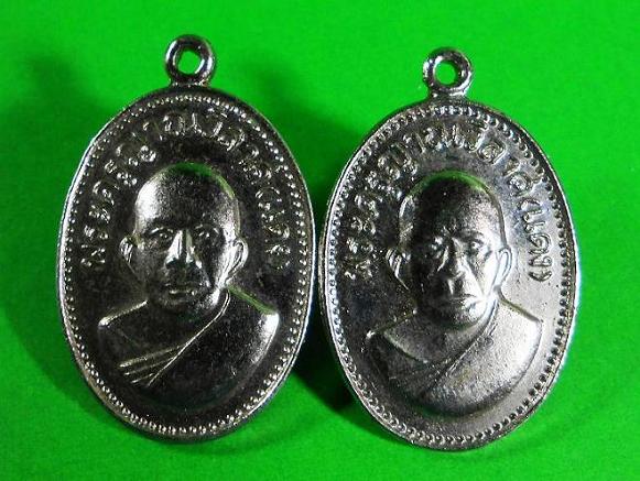 พระ2เหรียญ หลวงพ่อแดง วัดเขาบันไดอิฐ แจกแม่ครัว อัลปากร้าชุบนิกเกิ้ล จ.เพชรบุรี เคาะเดียวครับ