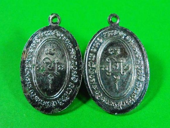 พระ2เหรียญ หลวงพ่อแดง วัดเขาบันไดอิฐ แจกแม่ครัว อัลปากร้าชุบนิกเกิ้ล จ.เพชรบุรี เคาะเดียวครับ