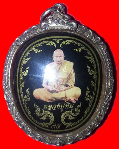 ล็อกเก็ตลายน้ำทอง หลวงปู่ทิม วัดพระขาว  ปี 51  เลี่ยมเงินพร้อมใช้