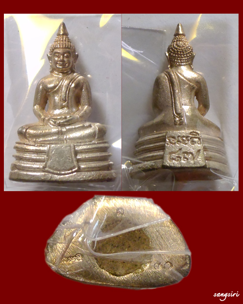 หลวงพ่อโสธร เนื้อธาตุกายสิทธิ์ รุ่นฉลองศาลา ปี 47 หลวงปู่หงษ์ พรหมปัญโญ