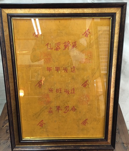 ผ้ายันต์ฟ้าประทาน อาแปะโรงสี โง้วกิมโคย (เซียนสามตา ฟ้าประทานพร) 18กาหมึกทอง(ธาตุทอง)ธาตุทองเสริมพลั