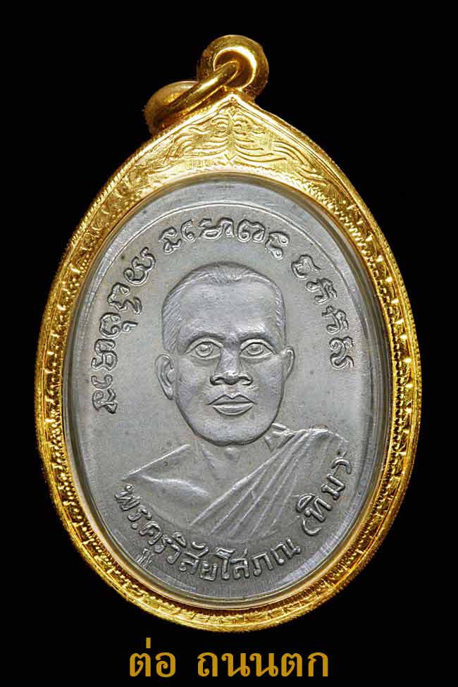 เหรียญหลวงปู่ทวด รุ่น 4 พิมพ์ช้างปล้อง ปี 2505 เนื้ออัลปาก้า ผิวหิ้งสวยเดิมๆจมูกโด่งๆ เลี่ยมทองแท้ พ