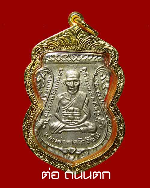 เหรียญหลวงปู่ทวด รุ่น3 อัลปาก้าจมูกโด่งเดิมๆสุดๆ   สวยวิ๊ดๆๆวัดช้างไห้ พิมพ์สองกระเดือก