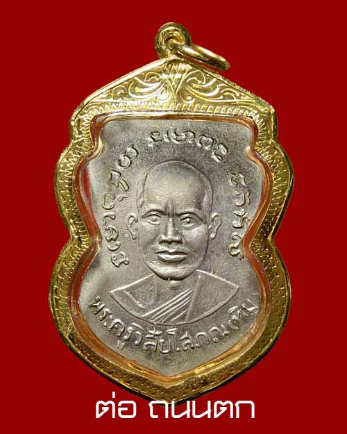 เหรียญหลวงปู่ทวด รุ่น3 อัลปาก้าจมูกโด่งเดิมๆสุดๆ   สวยวิ๊ดๆๆวัดช้างไห้ พิมพ์สองกระเดือก