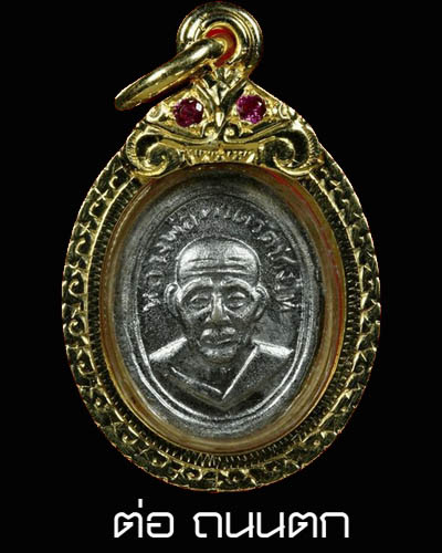 เหรียญหลวงปู่ทวด วัดช้างให้ พิมพ์เม็ดแตง 08 อัลปาก้าชุบนิเกิ้ล หุ้มทองหนาๆงานขึ้นมือสวยพร้อมใช้