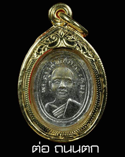 เหรียญหลวงปู่ทวด วัดช้างให้ พิมพ์เม็ดแตง 08 อัลปาก้าชุบนิเกิ้ล หุ้มทองหนาๆงานขึ้นมือสวยพร้อมใช้