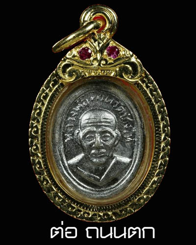 เหรียญหลวงปู่ทวด วัดช้างให้ พิมพ์เม็ดแตง 08 อัลปาก้าชุบนิเกิ้ล หุ้มทองหนาๆงานขึ้นมือสวยพร้อมใช้