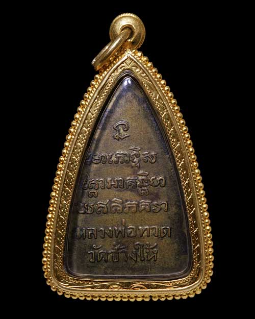 หลวงพ่อทวด หลังหนังสือพิมพ์ใหญ่ปี 2505 พระสวยเดิมๆ ผิวปรอทตามซอกและพื้นเหรียญยังอยู่ สวยวิ้งๆครับ