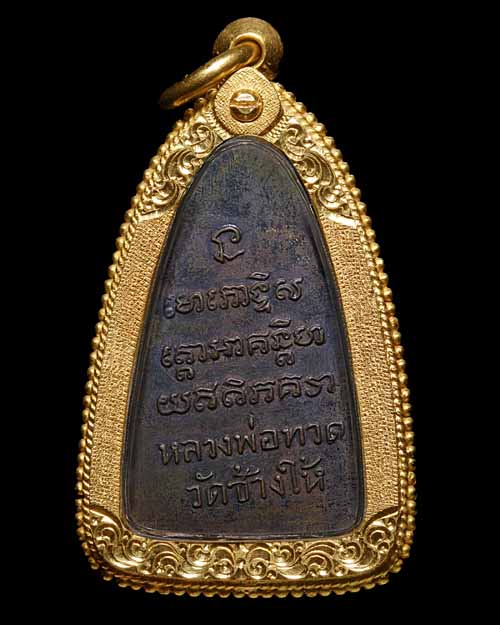 หลวงพ่อทวด หลังหนังสือพิมพ์ใหญ่ปี 2505 พระสวยเดิมๆ สวยวิ้งๆจมูกโด่งสุดๆ ถือว่าสวยมากๆครับ 