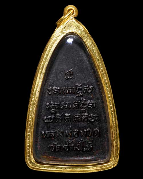 หลวงปู่ทวด ปี 08 พิมพ์หลังหนังสือฬหญ่ (หน้าใหญ่ นิยมสุด) สวยวิ้งๆรมดำเดิมๆผิวสวยๆครับท่านครับองค์นี้