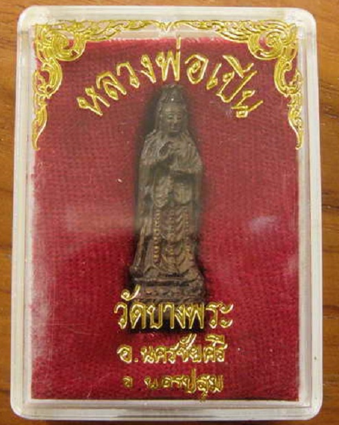 เจ้าแม่กวนอิม หลวงพ่อเปิ่น วัดบางพระ จารใต้ฐาน ปี35 เนื้อนวะโลหะ...เคาะเดียวแดง...