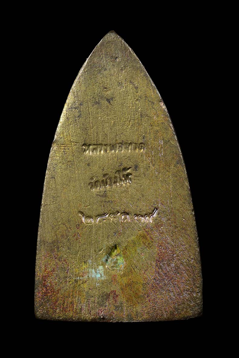 หลวงปู่ทวด หลังเตารีด เนื้อนวะโลหะ พิมพ์ใหญ่ รุ่นสร้างโรงพยาบาลโคกโพธิ์ ปี 2539