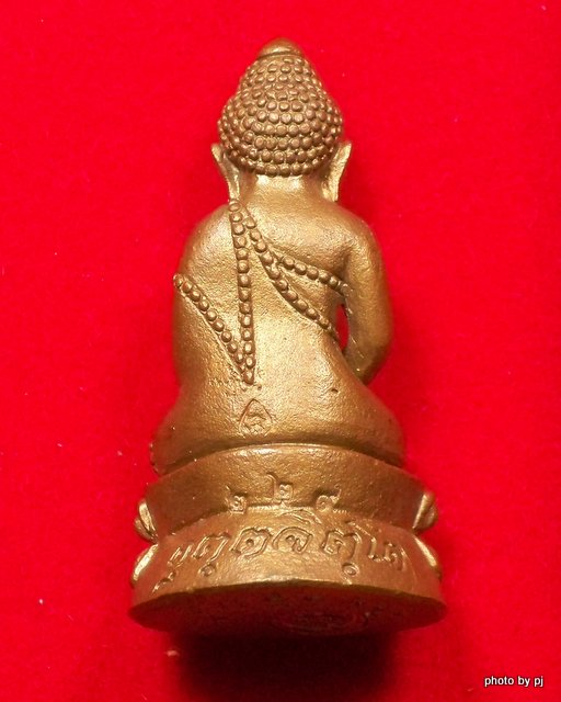 พระกริ่งชินบัญชร รุ่นเพชรกลับ กลับร้ายกลายเป็ดี เนื้อนวะโลหะ หลวงปู่คำบุ วัดกุดชมพู