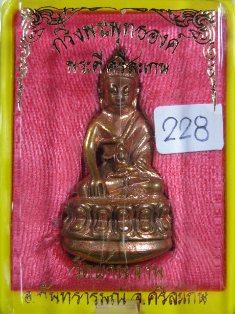 #228 พระกริ่งพุทธองค์ เนื้อนวะแก่เงิน ตามตำหรับพระสังฆราชแพ วัดสุทัศน์ สร้าง ๕๐๐ องค์ 