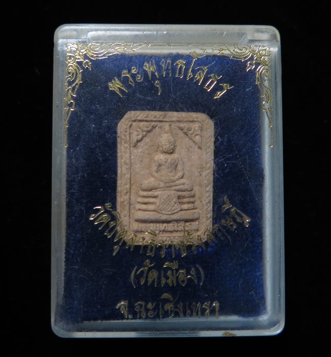 หลวงพ่อพุทธโสธร ออกวัดปิตุลาราชรังสฤษฎิ์(วัดเมือง) ฉะเชิงเทรา เนื้อผง กล่องเดิม