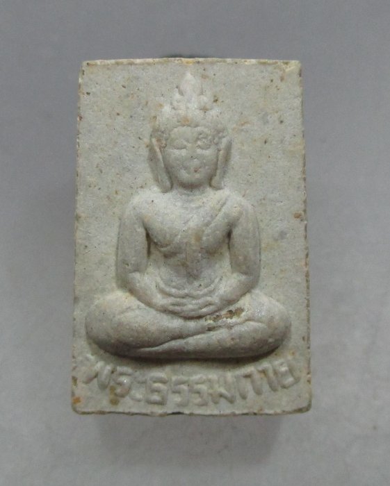 20 บาท พระผงวัดปากน้ำ รุ่น 5 พระธรรมกาย 100 ปี