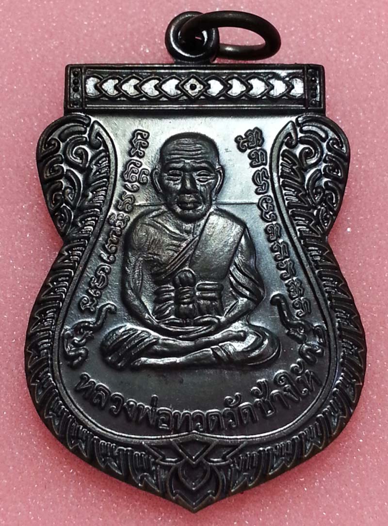 เหรียญหลวงพ่อทวด เลื่อนสมณศักดิ์ ปี 53 เนื้อทองแดงรมดำ บล็อก ณ ขีด