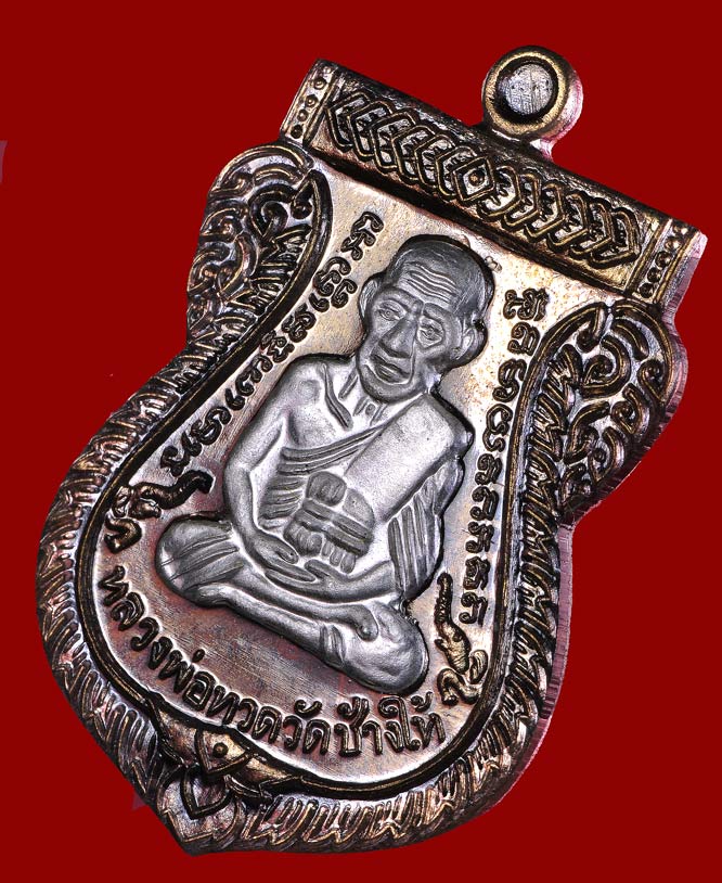 เหรียญหลวงพ่อทวด 100 ปี อ.ทิม เสาร์ 5 มหามงคล วัดช้างให้ เนื้อนวะหน้ากากเงิน