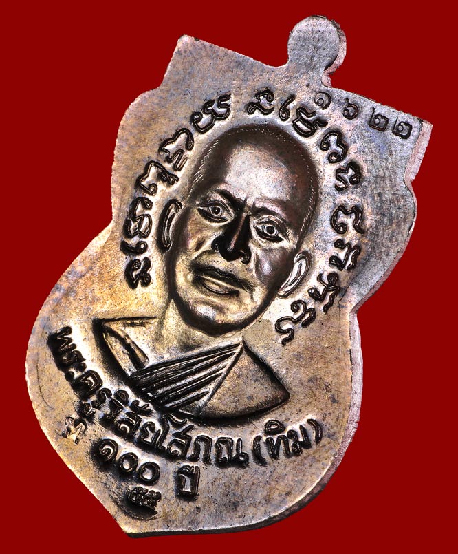 เหรียญหลวงพ่อทวด 100 ปี อ.ทิม เสาร์ 5 มหามงคล วัดช้างให้ เนื้อนวะหน้ากากเงิน