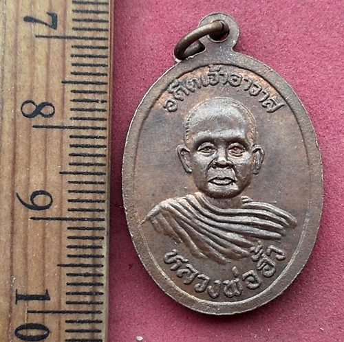 วัดใจเริ่ม 10 บาท กับ เหรียญหลวงพ่อพุทธโสธร   ....AH901