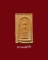 พระสมเด็จคะแนนสามชั้น หูบายศรี หลวงพ่อกวย วัดโฆสิตาราม ชัยนาท (2)